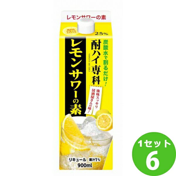 【名称】合同酒精 酎ハイ専科 レモンサワーの素 パック 900ml×6本【商品詳細】ご家庭でもフレッシュですっきりとしたレモンの味わいが楽しめるレモンサワーの素です。【容量】900ml【入数】6【保存方法】7〜15度の温度が最適。高温多湿、直射日光を避け涼しい所に保管してください。【メーカー/輸入者】合同酒精【JAN】4971980580737【販売者】株式会社イズミック〒460-8410愛知県名古屋市中区栄一丁目7番34号 052-857-1660【注意】ラベルやキャップシール等の色、デザインは変更となることがあります。またワインの場合、実際の商品の年代は画像と異なる場合があります。