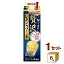 合同酒精 酎ハイ専科 贅沢レモンサワーの素 パック 1.8L 1800ml×6本【送料無料※一部地域は除く】