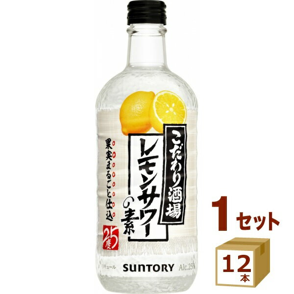 カクテルやチューハイに最適 果汁10％のレモン・シロップSUNTORY Cocktail Lemon サントリー カクテル レモン 780ml 12本 パーティー ギフト 買い回り 買いまわり