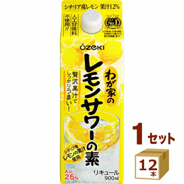 【名称】大関（兵庫） 大関わが家のレモンサワーの素パック 900ml×12本（個）【商品詳細】●「わが家のレモンサワーの素」とソーダを1：3で割ることで、ご家庭で簡単に居酒屋で飲むレモンサワーを味わうことが出来ます。●シチリア産レモンを使用、大関の米焼酎をブレンドした本格レモンサワー●市場の聞き取りから、購入者層は男性ばかりでなく、女性も相当数買っていると想定し、商品名を「中性」をイメージさせる「わが家のレモンサワー」に。●レモン果汁12％使用で、搾り立てレモンの爽やかな風味を実現。●割り方をアレンジすることで、お好みに合わせた味をお楽しみいただけます。シチリア産レモン果汁、大関の米焼酎をブレンドしたレモンサワー。ソーダで割るだけで、居酒屋仕立ての搾り立て本格レモンサワーを自宅にいながら簡単にお楽しみいただけます。それぞれのお好みに合わせた味にしていただけます。【容量】900ml【入数】12【保存方法】高温多湿、直射日光を避け涼しい所に保管してください【メーカー/輸入者】大関（兵庫）【JAN】4901061379042 【販売者】株式会社イズミック〒460-8410愛知県名古屋市中区栄一丁目7番34号 052-857-1660【注意】ラベルやキャップシール等の色、デザインは変更となることがあります。またワインの場合、実際の商品の年代は画像と異なる場合があります。■クーポン獲得ページに移動したら以下のような手順でクーポンを使ってください。