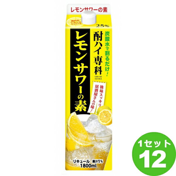 【名称】合同酒精 酎ハイ専科レモンサワーの素 パック 1800ml×12本【商品詳細】ご家庭でもフレッシュですっきりとしたレモンの味わいが楽しめるレモンサワーの素です。【アルコール/成分】25％【容量】1800ml【入数】12【保存方法】7〜15度の温度が最適。高温多湿、直射日光を避け涼しい所に保管してください。【メーカー/輸入者】合同酒精【JAN】4971980580683【販売者】株式会社イズミック〒460-8410愛知県名古屋市中区栄一丁目7番34号 052-857-1660【注意】ラベルやキャップシール等の色、デザインは変更となることがあります。またワインの場合、実際の商品の年代は画像と異なる場合があります。