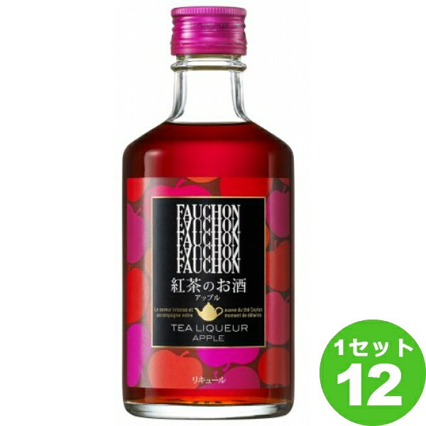 アサヒ フォション 紅茶のお酒 アップル 300ml×12本 【送料無料※一部地域は除く】【取り寄せ品　メー...