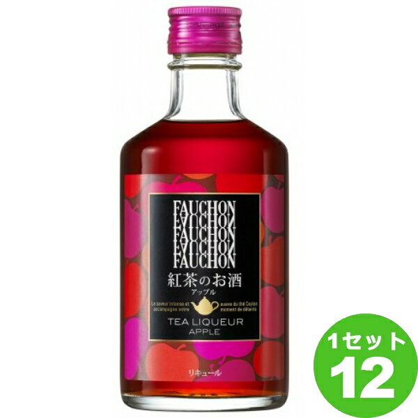 アサヒ フォション 紅茶のお酒 アップル 300ml×12本 【送料無料※一部地域は除く】【取り寄せ品 メーカー在庫次第となります】