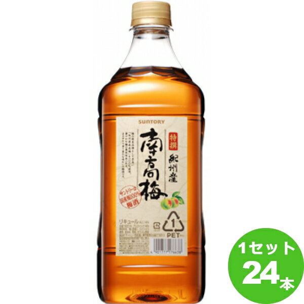 サントリー 特撰紀州南高梅ペット 1800ml×24本 リキュール・スピリッツ【送料無料※一部地域は除く】