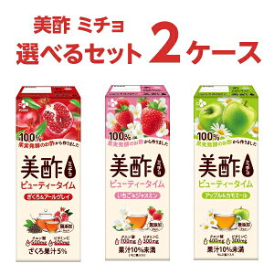 CJフーズジャパン 美酢 ミチョ 選べるセット パック 200ml×24本×2ケース (48本) 飲料【送料無料※一部地域は除く】