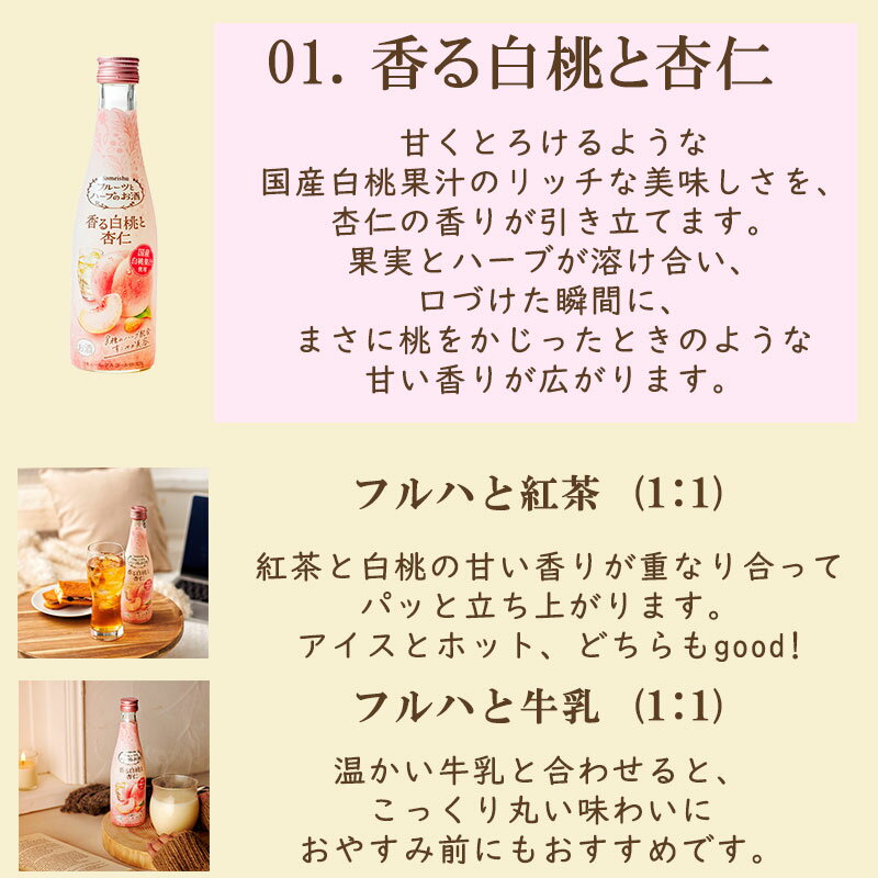 養命酒製造ハーブのお酒300mltimes;5本アソートセットリキュール・スピリッツ【送料無料※一部地域は除く】洋ナシとレモンピールライチとカモミール香る白桃と杏仁ザクロamp;ラズベリーピンクグレープフルーツamp;ジンジャー限定セット