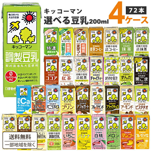 キッコーマン 豆乳飲料 レモネード(200ml*18本入)【キッコーマン】