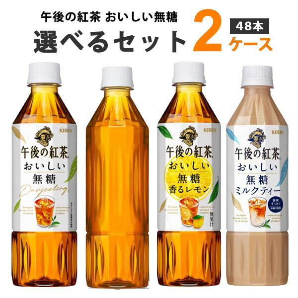 【送料無料9本入】キリン 午後の紅茶 おいしい無糖 2Lペットボトル 9本入 2000ml ※北海道800円・東北400円の別途送料加算 [39ショップ]