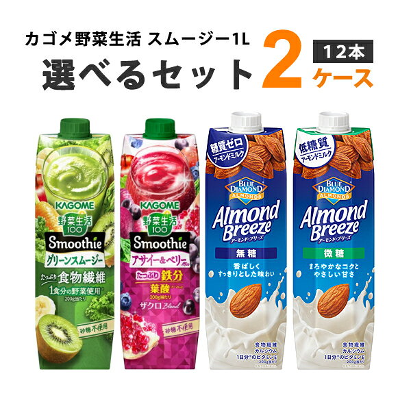 楽天市場】カゴメ 野菜生活 100 smoothie 1ケース 1000mlの通販