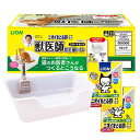 ライオン 獣医師開発 トイレ スタートセット 【ニオイをとる砂 5L 2袋+トイレ本体1個】1セット 雑品【送料無料※一部地域は除く】 猫砂 ペット トイレ用品...