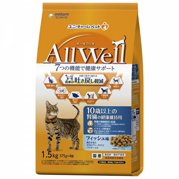 ユニチャーム（ペット AllWell オールウェル 10歳以上の腎臓の健康維持用 フィッシュ味挽き小魚とささみフリーズドライパウダー入り 1.5kg(375g×4袋) ×5本×1ケース (5本) ペ