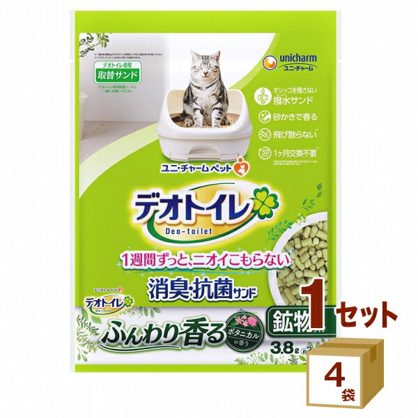 ユニ・チャーム デオトイレ ふんわり香る消臭・抗菌サンド ボタニカルの香り 3.8L×4袋【送料無料※一部..