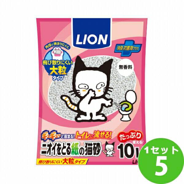 ライオン ニオイをとる紙の猫砂 10L 5袋 ペット【送料無料 一部地域は除く】10L 10000ml 猫 トイレ 砂