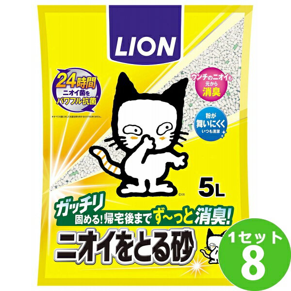 ライオン ペットキレイニオイをとる砂 猫砂 ペットキレイにおいをとる砂 / 猫砂 ねこ砂 ネコ砂 鉱物 ペット用品 5000ml（5L）×8袋 ペット【送料無料※一部地域は除く】