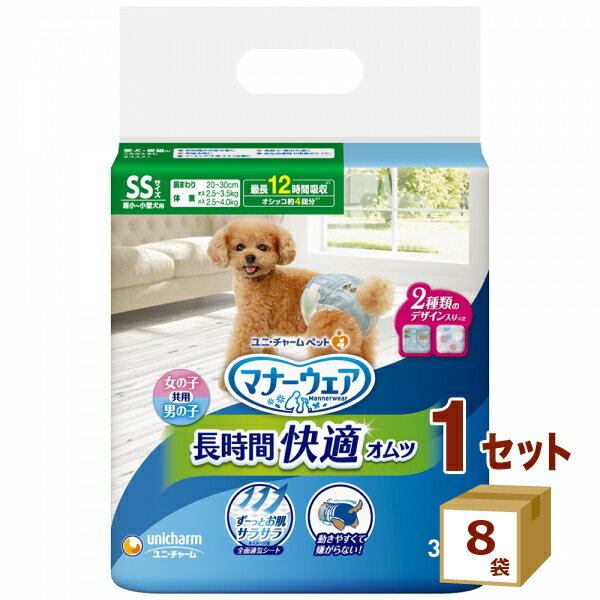マナーウェア長時間快適オムツ 男女共用 SSサイズ 30枚×8袋【送料無料※一部地域は除く】 犬 トイレ トイレタリー おむつ