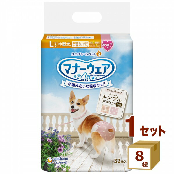 Manor Pants - マナーウェア 女の子用Lモーヴピンクドット・ピンクチェック 32枚×8袋【送料無料※一部地域は除く】 犬 トイレ トイレタリー おむつ 女の子