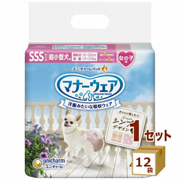 マナーウェア 女の子用 SSS モーヴピンクドット・ピンクチェック 42枚×12袋【送料無料※一部地域は除く】