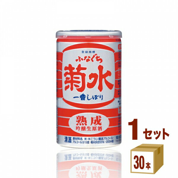 菊水酒造 新潟 菊水 熟成ふなぐち一番しぼり 新潟県200ml 30本 1ケース 30本 日本酒【送料無料 一部地域は除く】