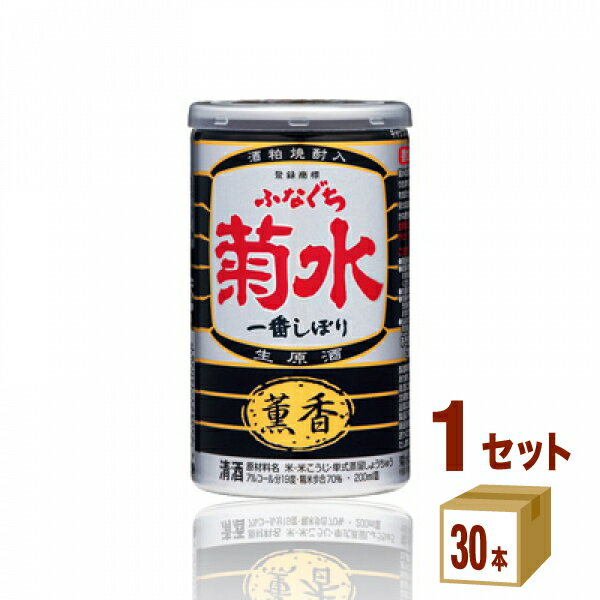 菊水酒造 新潟 菊水 薫香ふなぐち一番しぼり 新潟県200ml 30本 1ケース 30本 日本酒【送料無料 一部地域は除く】