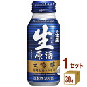 日本盛 生原酒 大吟醸 ボトル 缶200ml×30本×1ケース (30本) 日本酒【送料無料※一部地域は除く】