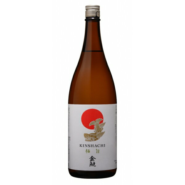 盛田金しゃち酒造 金鯱極旨(金シャチ) 愛知県1800ml×1本 日本酒【送料無料※一部地域は除く】