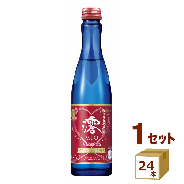 【名称】宝酒造 松竹梅 白壁蔵 澪 イチゴのような香りスパークリング 日本酒 300ml×24本【商品詳細】●華やかに広がる、イチゴのような香り イチゴのような香りを生み出す当社独自の酵母を使って、じっくり丁寧に仕込みました。 甘酸っぱくフ...
