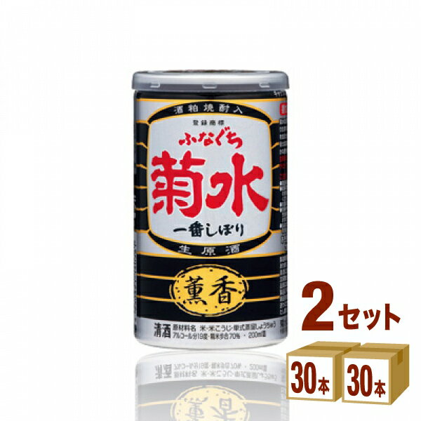 菊水酒造（新潟） 菊水　薫香ふなぐち一番しぼり 新潟県200ml×30本×2ケース (60本) 日本酒【送料無料※一部地域は除く】