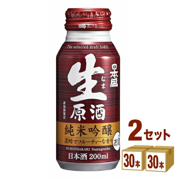 日本盛 生原酒 純米吟醸 ボトル 缶200ml×30本×2ケース (60本) 日本酒【送料無料※一部地域は除く】