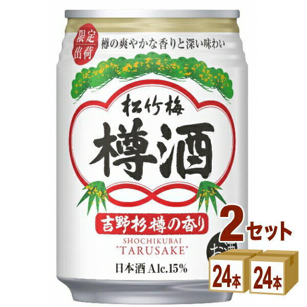 Soft Drinks - 宝酒造 松竹梅 樽酒 缶 250ml×24本×2ケース (48本)