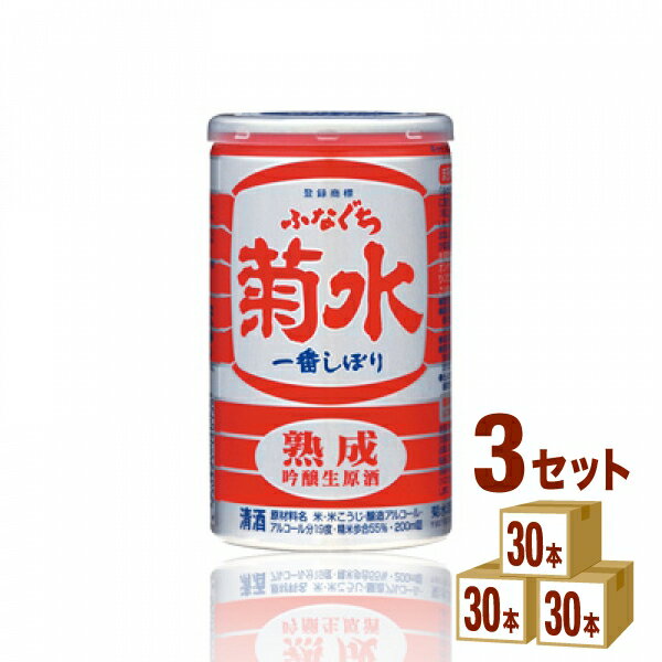 菊水酒造 新潟 菊水 熟成ふなぐち一番しぼり 新潟県200ml 30本 3ケース 90本 日本酒【送料無料 一部地域は除く】