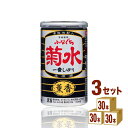 菊水酒造（新潟） 菊水　薫香ふなぐち一番しぼり 新潟県200ml×30本×3ケース (90本) 日本酒【送料無料※一部地域は除く】