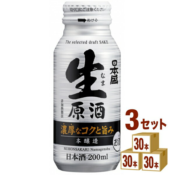 日本盛 生原酒 ボトル 缶200ml×30本×3ケース (90本) 日本酒【送料無料※一部地域は除く】