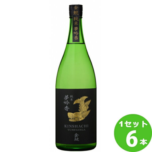 盛田金しゃち酒造 金鯱 夢吟香純米酒 愛知県1800ml×6本 日本酒【送料無料※一部地域は除く】