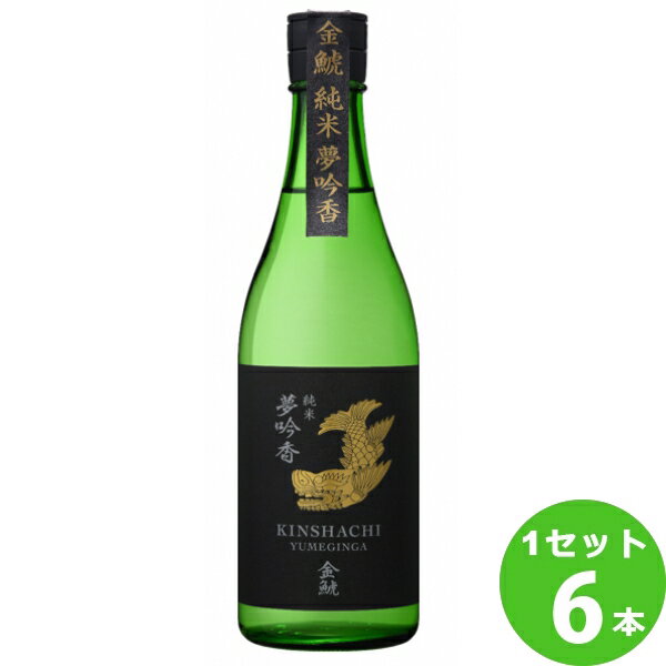 盛田金しゃち酒造 金鯱（金シャチ）夢吟香純米酒 愛知県720ml×6本 日本酒【送料無料※一部地域は除く】