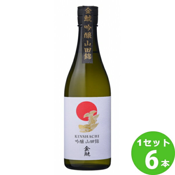 盛田金しゃち酒造 金鯱 金シャチ 山田錦吟醸酒 愛知県720ml 6本 日本酒【送料無料 一部地域は除く】