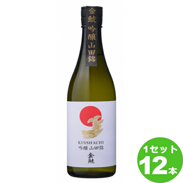 盛田金しゃち酒造 金鯱 金シャチ 山田錦吟醸酒 愛知県720ml 12本 日本酒【送料無料 一部地域は除く】