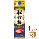 宝酒造 上撰松竹梅＜山田錦純米＞ サケパック 1800ml×12本 日本酒【送料無料※一部地域は除く】