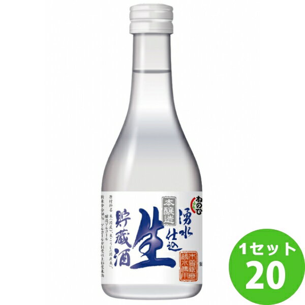 盛田 愛知 ねのひ本醸造生湧水仕込段箱 180 ml 20本 日本酒【送料無料 一部地域は除く】