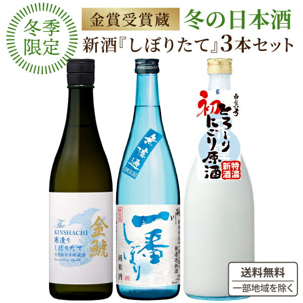 楽天市場】新政 セット(日本酒・焼酎)の通販 楽天市場】新政 セット(日本酒・焼酎)の通販