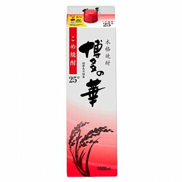 福徳長酒類 博多の華 米焼酎 25度 パック 1800 ml×1本 焼酎