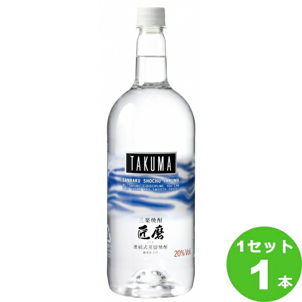 メルシャン 20度　三楽焼酎　TAKUMA　匠磨 1500ml PET 1500 ml×1本 焼酎