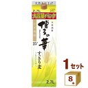 福徳長酒類 博多の華 すっきり麦 25度 紙パック 2700ml×8本【送料無料※一部地域は除く】