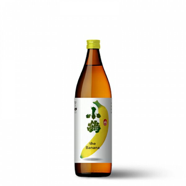 小正醸造（鹿児島） いも焼酎 小鶴 the Banana ザ バナナ 25゜ 900ml×1本 焼酎