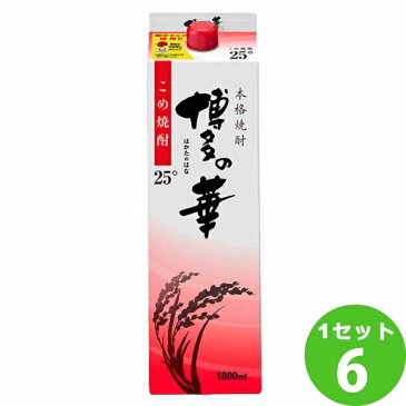 福徳長酒類 博多の華 米焼酎 25度 パック 1800 ml×6本 焼酎【送料無料※一部地域は除く】