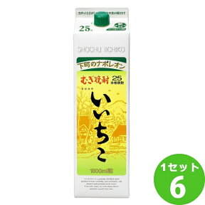 三和酒類（大分） いいちこ 麦焼酎 25度 パック 1800ml×6本 焼酎【送料無料※一部地域は除く】