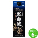 薩摩酒造(鹿児島) いも焼酎黒白波25゜パック 鹿児島県900ml×6本 焼酎【送料無料※一部地域は除く】