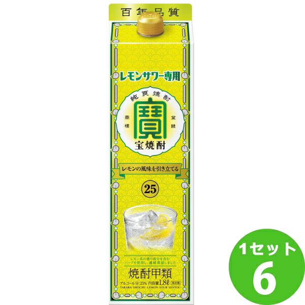 宝酒造 こだわりのレモンサワー用パック 1800ml×6本 焼酎【送料無料※一部地域は除く】