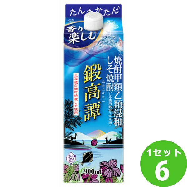 【名称】合同酒精 しそ焼酎 鍛高譚 パック 900ml×6本【商品詳細】しそ焼酎「鍛高譚」は、北海道白糠(しらぬか)町で「鍛高譚」のためだけに栽培された、香り高い赤シソと、大雪山系を望む旭川の清冽な水を使用した爽やかな風味のお酒です。【アルコール/成分】20％【容量】900ml【入数】6【保存方法】7〜15度の温度が最適。高温多湿、直射日光を避け涼しい所に保管してください。【メーカー/輸入者】合同酒精【JAN】4971980625476【販売者】株式会社イズミック〒460-8410愛知県名古屋市中区栄一丁目7番34号 052-857-1660【注意】ラベルやキャップシール等の色、デザインは変更となることがあります。またワインの場合、実際の商品の年代は画像と異なる場合があります。