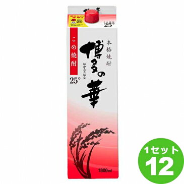 福徳長酒類 博多の華 米焼酎 25度 パック 1800 ml×12本 焼酎【送料無料※一部地域は除く】