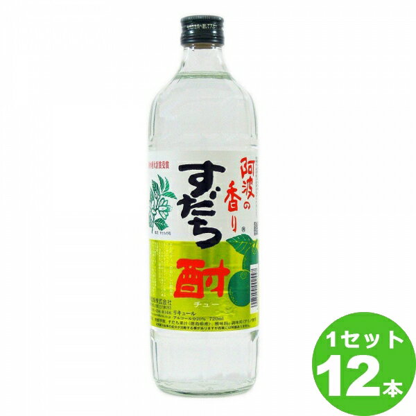 日新酒類 日新 すだち酎 20° 720ml日新酒類(徳島) 720ml×12本 焼酎【送料無料※一部地域は除く】